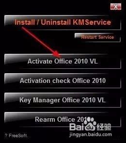 如何安装免费正版office2010 office2010软件安装教程下载