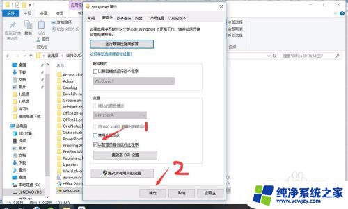 如何安装免费正版office2010 office2010软件安装教程下载