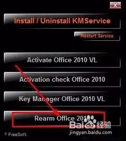 如何安装免费正版office2010 office2010软件安装教程下载