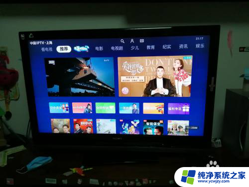 win10 投屏电视 WIN10电脑端如何无线投屏电视教程