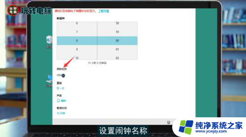 电脑咋设置闹钟 电脑闹钟设置教程