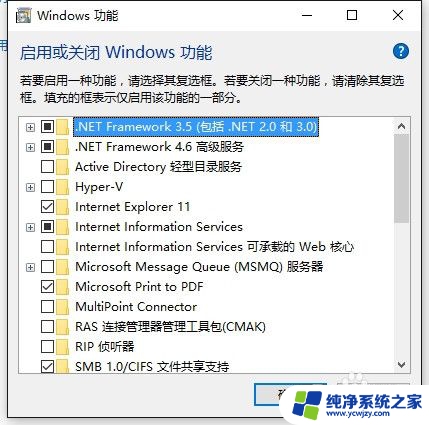 win10关闭功能 Win10中的Windows功能如何打开或关闭