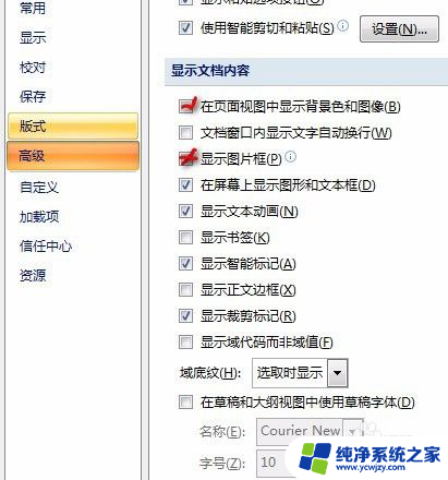 word里面嵌入式怎样显示图片 WORD文档中嵌入的图片无法正常显示