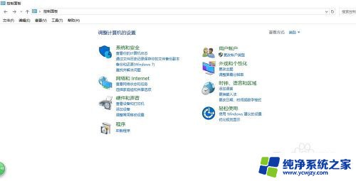 win10关闭功能 Win10中的Windows功能如何打开或关闭