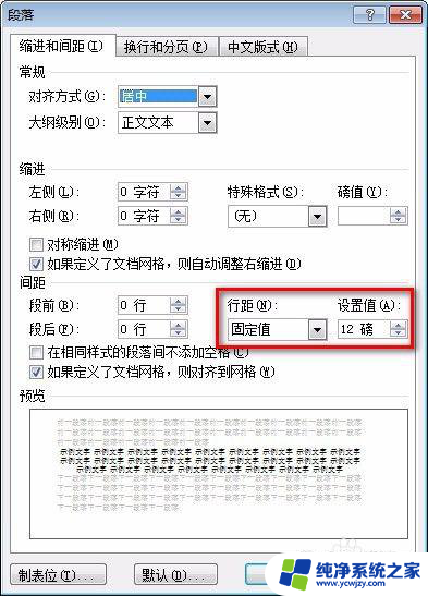 word里面嵌入式怎样显示图片 WORD文档中嵌入的图片无法正常显示