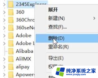 电脑如何删除流氓软件 流氓软件卸载的最佳方法