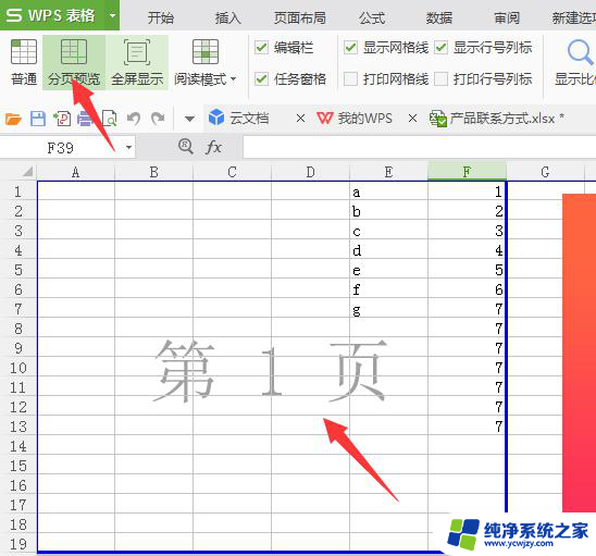 wps如何把页面打在一张纸上、 wps如何调整页面边距使内容完整地打印在一张纸上