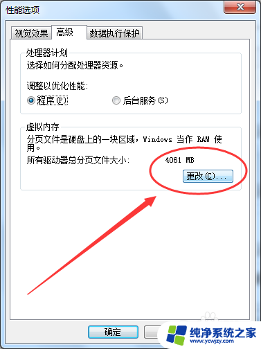 如何扩展电脑运行内存 如何扩大电脑的运行内存容量