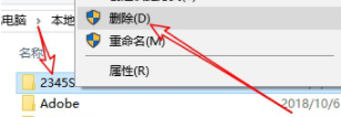 电脑如何删除流氓软件 流氓软件卸载的最佳方法