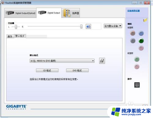 电脑耳麦没有声音怎么解决 电脑音频设置教程