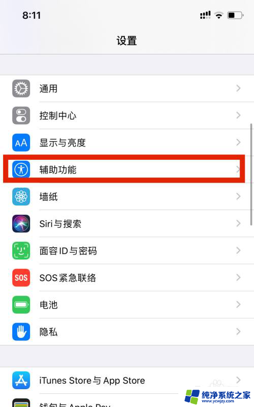 苹果点屏幕亮屏在哪里设置 怎么在iPhone上调整轻点屏幕唤醒手机的设置