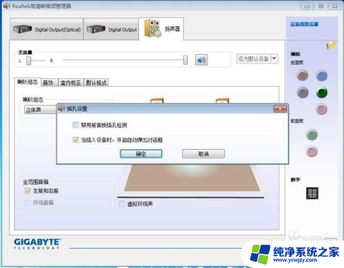 电脑耳麦没有声音怎么解决 电脑音频设置教程