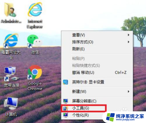 如何在电脑桌面显示大的时间 win10桌面大屏时钟设置