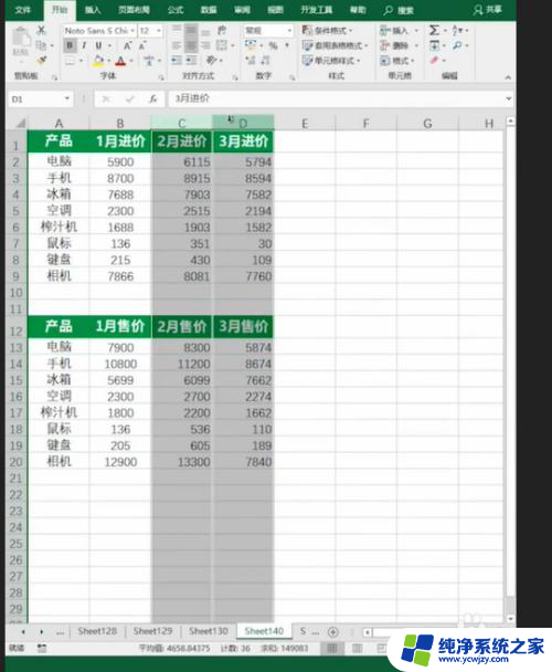 把两个excel表格放一起 Excel表格如何合并两个表格