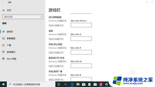 屏幕录制 windows 电脑录屏教程