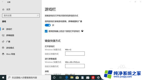 屏幕录制 windows 电脑录屏教程