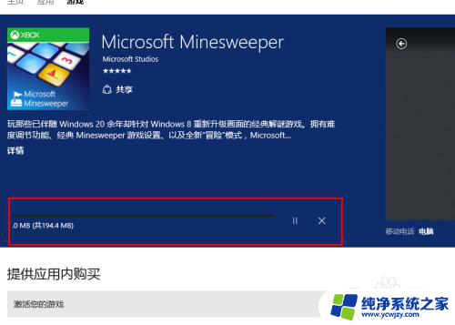 windows自带扫雷在哪里 Window 10扫雷游戏怎么玩