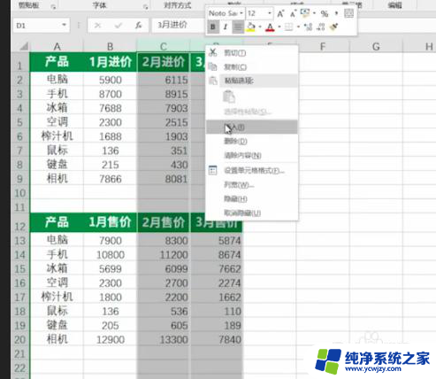 把两个excel表格放一起 Excel表格如何合并两个表格