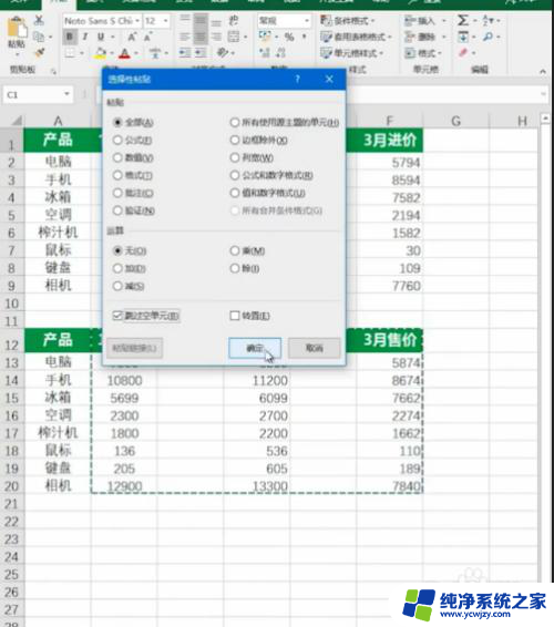 把两个excel表格放一起 Excel表格如何合并两个表格