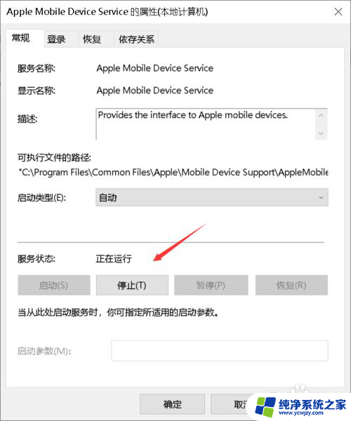 iphone连不上电脑只显示充电 iPhone连接电脑只能充电不显示在iTunes上怎么办