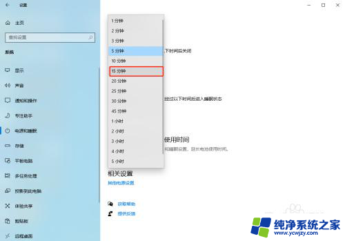 电脑屏幕离开后就锁屏怎么设置 Win10设置离开电脑一段时间自动锁屏的方法