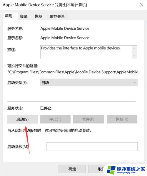 iphone连不上电脑只显示充电 iPhone连接电脑只能充电不显示在iTunes上怎么办