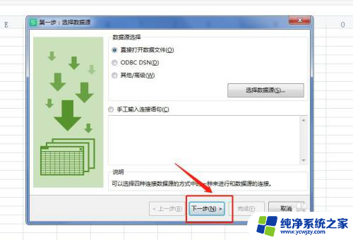 文本文档转换成wps表格 TXT文本转换为WPS表格教程