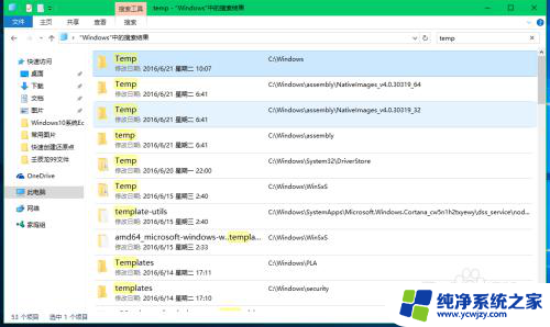 windows10临时账户 如何找到Win10系统中的临时文件夹