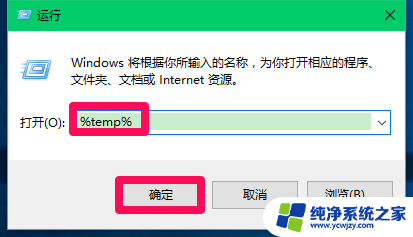 windows10临时账户 如何找到Win10系统中的临时文件夹