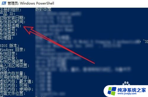 电脑win10主板 Win10电脑如何查看主板的型号和芯片