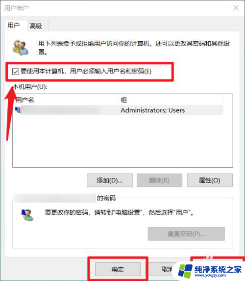 win10开机要输入微软账号密码 Win10系统登录密码忘记怎么办