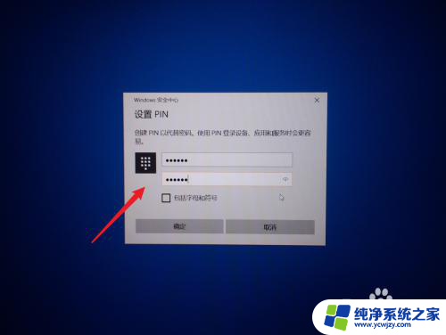 win10开机要输入微软账号密码 Win10系统登录密码忘记怎么办