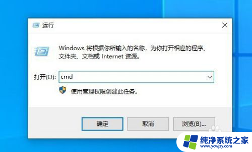 windows10定时开关机 win10定时关机设置方法