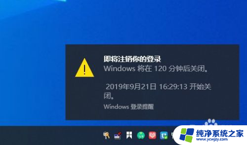 windows10定时开关机 win10定时关机设置方法