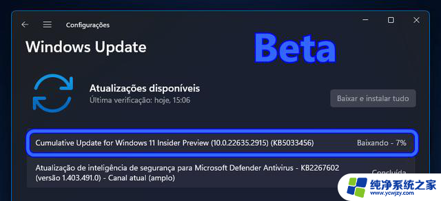 Beta频道今年收官，微软发布Win11 22635.2915更新，体验最新操作系统的最佳选择