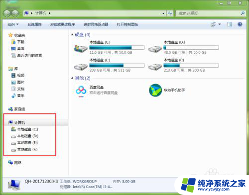 电脑保存的文件找不到了怎么办 在电脑中如何查找文件夹