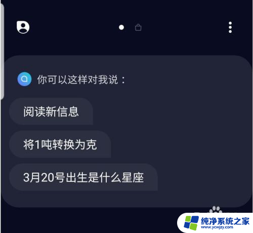 bixby语音朗读 三星Bixby语音助手与其他语音助手的比较和优势