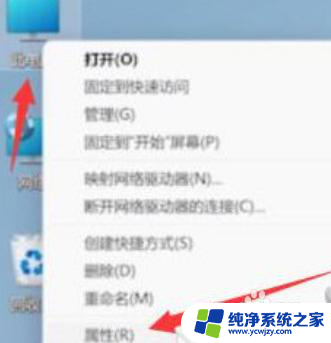 win11发现威胁怎么关闭 Windows11关闭病毒和威胁防护的步骤