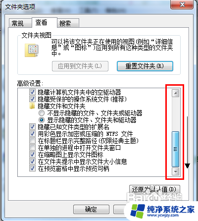 win7修改后缀名 Win7文件后缀名修改方法