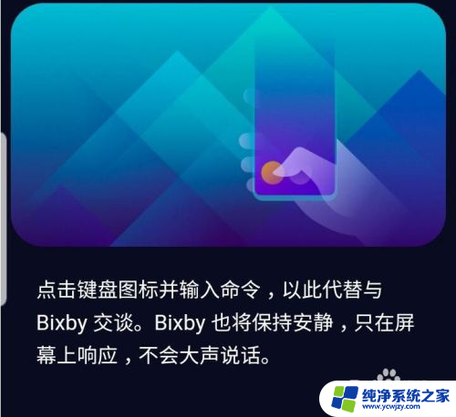 bixby语音朗读 三星Bixby语音助手与其他语音助手的比较和优势