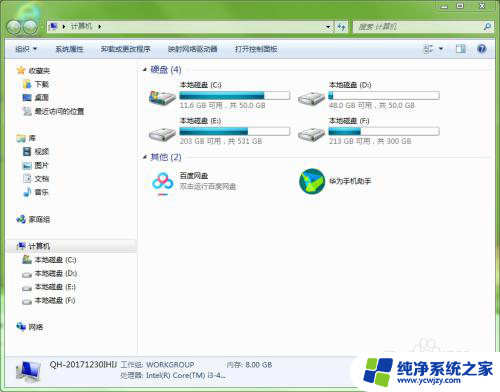 电脑保存的文件找不到了怎么办 在电脑中如何查找文件夹