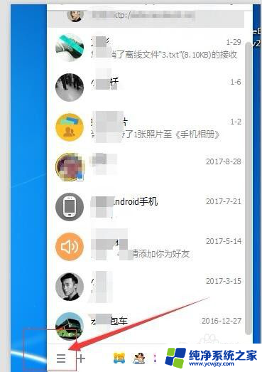 电脑qq怎么截屏快捷键是什么 电脑版QQ如何设置屏幕截图快捷键