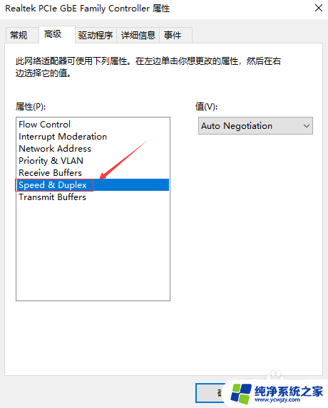 电脑怎么看网卡是不是千兆的 如何测试电脑的网络速度是否达到千兆