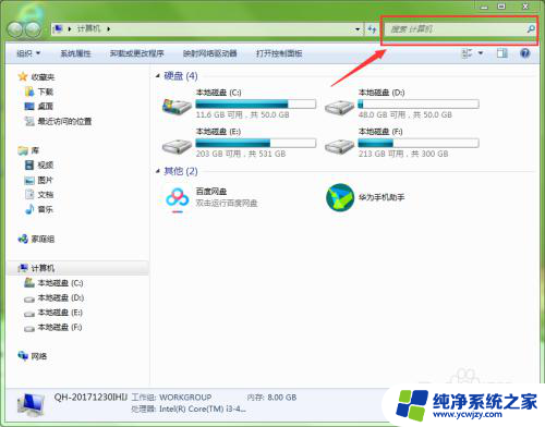 电脑保存的文件找不到了怎么办 在电脑中如何查找文件夹