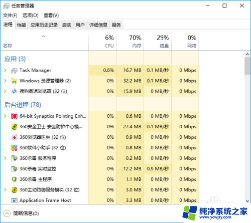 苹果电脑wps卡住了怎么办 WPS卡死没响应怎么解决