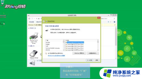 win8无法添加打印机 Win8 8.1系统如何连接打印机