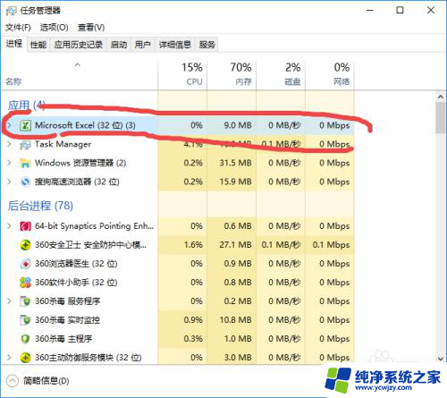 苹果电脑wps卡住了怎么办 WPS卡死没响应怎么解决