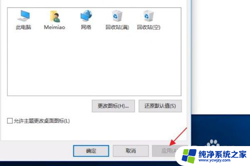 win10电脑回收站在哪里 Win10系统电脑我的电脑在哪里找