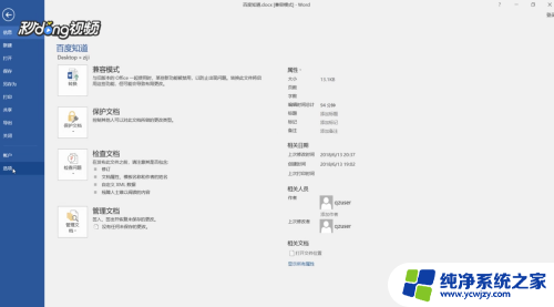 word空格有点点怎么取消 如何在word中取消空格和小点