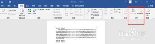 word文档打开后工具栏是灰色的 word工具栏变灰无法使用解决方法